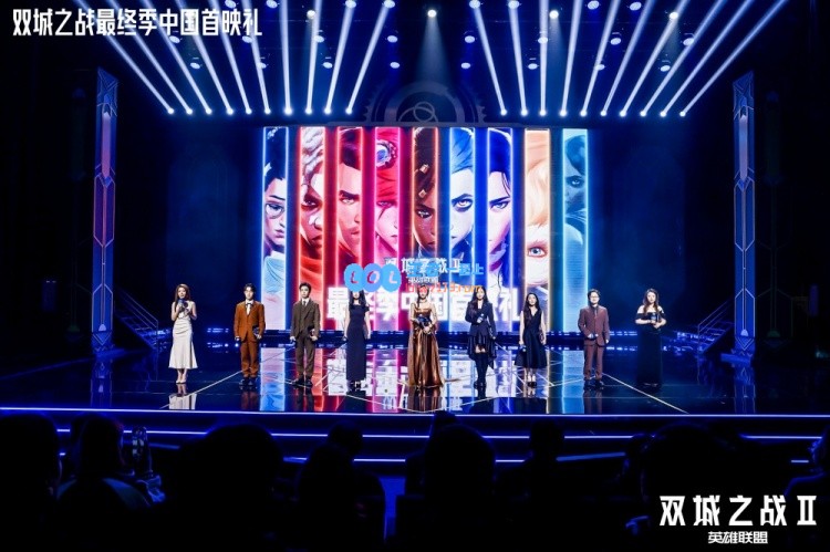 官方分享《双城之战2》上海首映活动照：演员万茜+一众声优登台