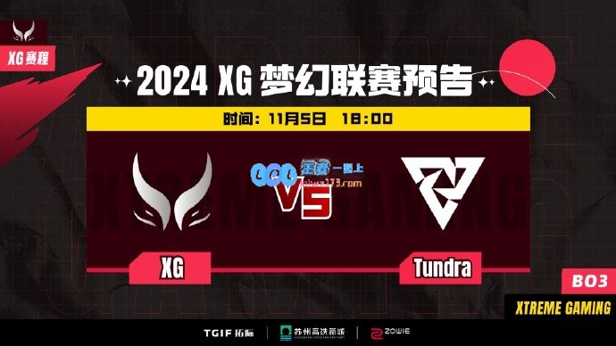 ?梦联S24：xm千里极速送人头XG人头锁死被封杀双方战平