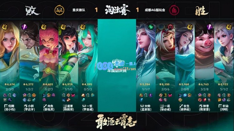 ?轩染亚连无解进场拿下胜利扳平比分！AG1_1狼队