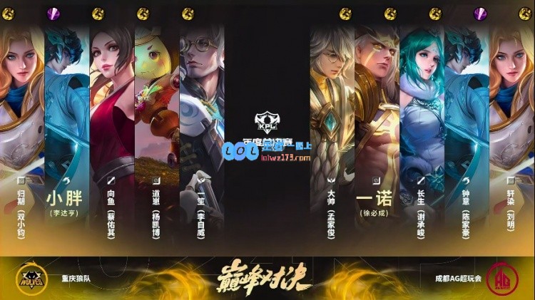 ?长生王昭君化身妲己二技能指向性冰冻！AG4_3狼队