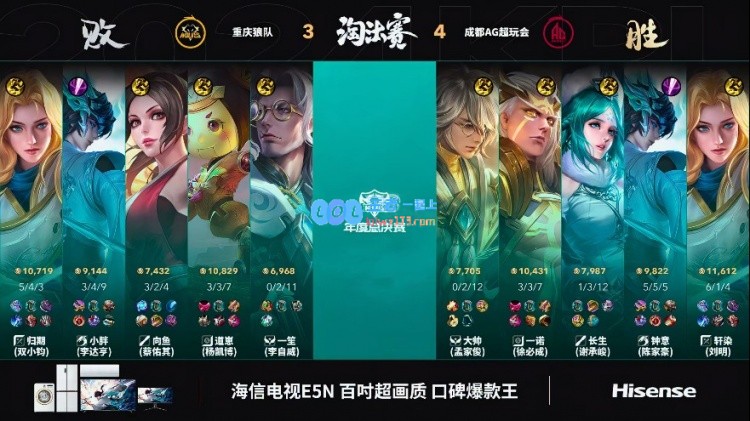 ?长生王昭君化身妲己二技能指向性冰冻！AG4_3狼队