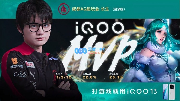 ?长生王昭君化身妲己二技能指向性冰冻！AG4_3狼队