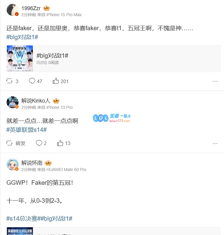 解说热议Faker拿下第五冠：结束了，就差那么一点点，难受