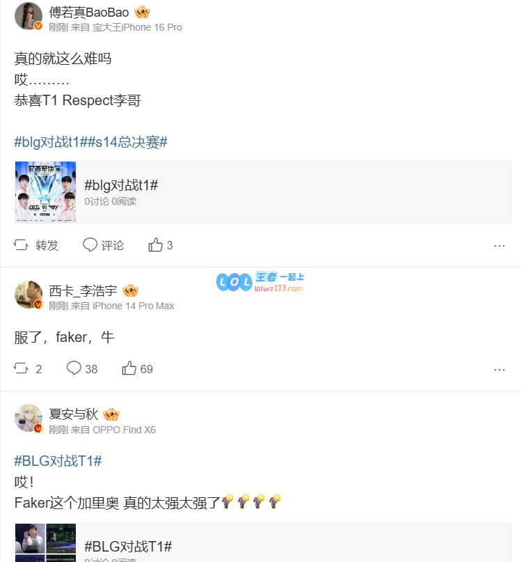 解说热议Faker拿下第五冠：结束了，就差那么一点点，难受