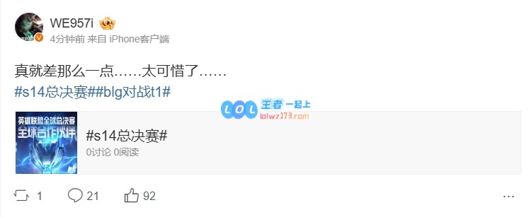 解说热议Faker拿下第五冠：结束了，就差那么一点点，难受