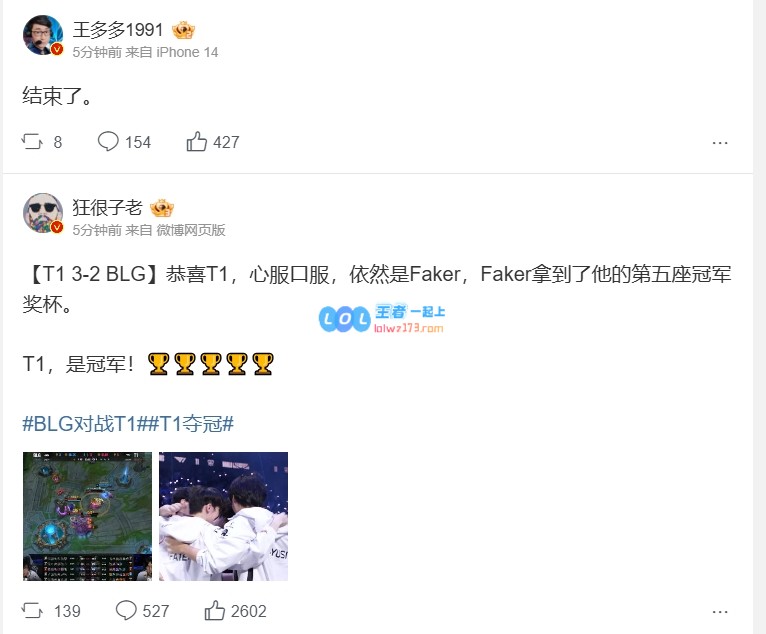 解说热议Faker拿下第五冠：结束了，就差那么一点点，难受