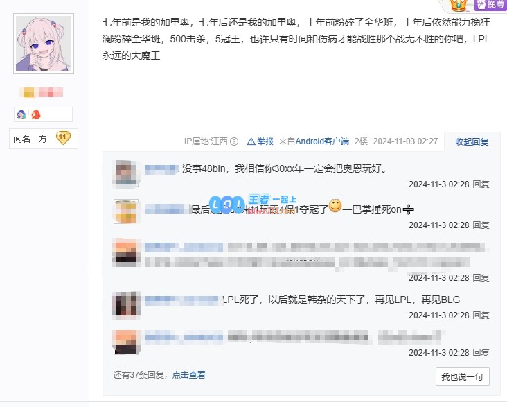 贴吧热议T1拿下五冠：有的人就是一辈子都不会有冠军