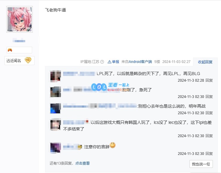贴吧热议T1拿下五冠：有的人就是一辈子都不会有冠军
