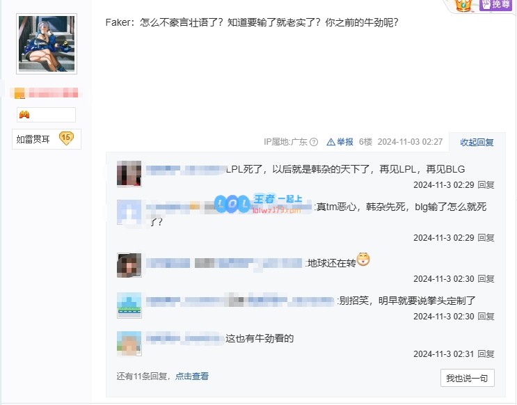 贴吧热议T1拿下五冠：有的人就是一辈子都不会有冠军