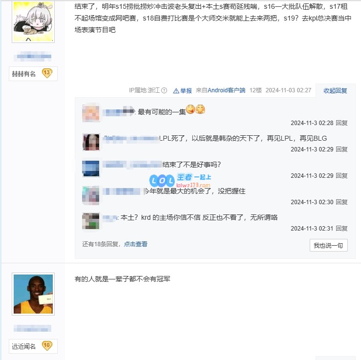 贴吧热议T1拿下五冠：有的人就是一辈子都不会有冠军