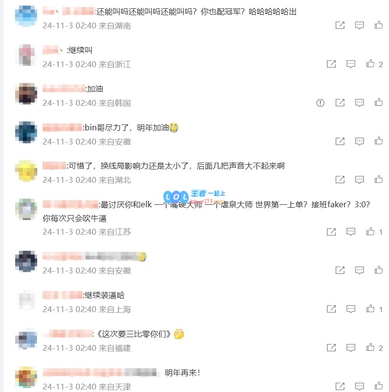 参誉各半！赛后Bin评论区充斥各自声音：你可以多踢on几脚吗