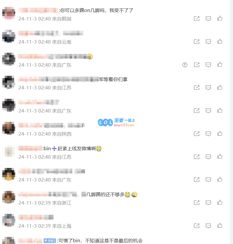 参誉各半！赛后Bin评论区充斥各自声音：你可以多踢on几脚吗