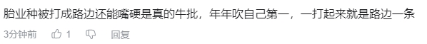 TES粉丝热议BLG不敌T1：3/0多狐狸也能隐身拿不了冠军也不能怪别人