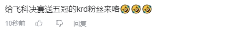 TES粉丝热议BLG不敌T1：3/0多狐狸也能隐身拿不了冠军也不能怪别人