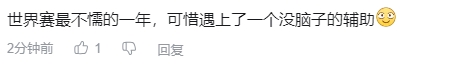 TES粉丝热议BLG不敌T1：3/0多狐狸也能隐身拿不了冠军也不能怪别人