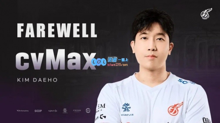 KDF官宣：主教练cvMax、打野Cuzz、Youngjae下路Leaper离队