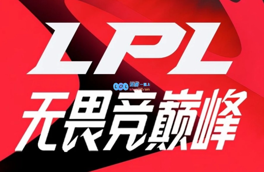 开启转会大戏！英雄联盟赛事官方：冬转启动起止时间11.19~12.13