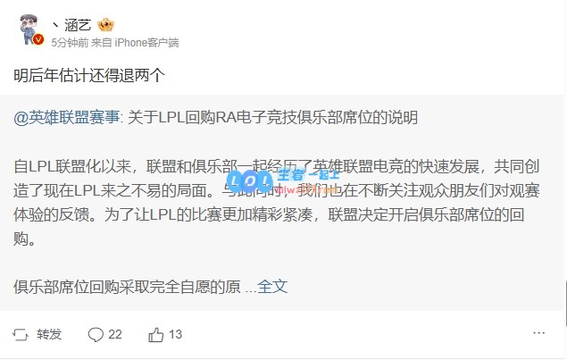 要变天了？?知名爆料人透露：明后年估计还得退两个（俱乐部）
