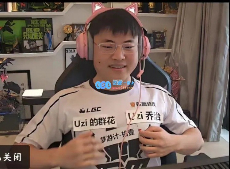 这谁播的过你们啊？Uzi和Ming把打赏周榜前6的ID贴在了队服上