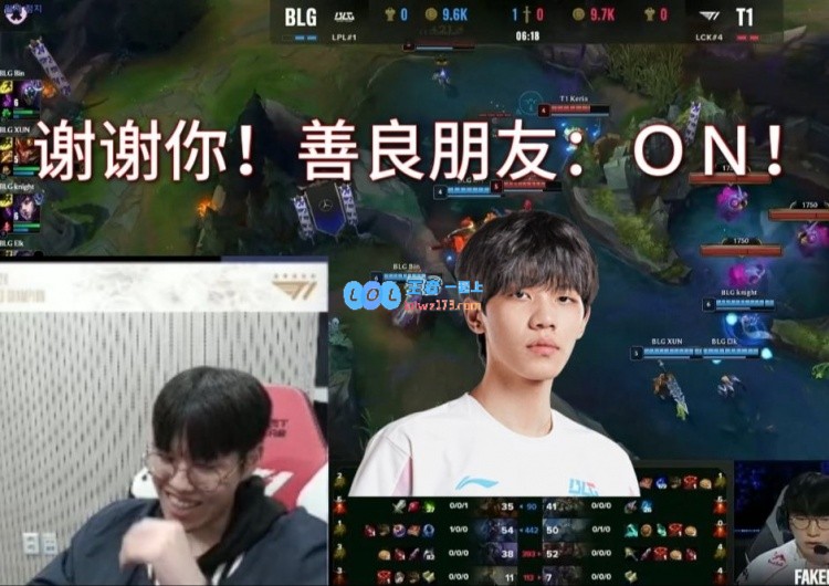 Oner回顾S14决赛并调侃ON芮尔搞笑失误：“你真的太可爱了，朋友！”