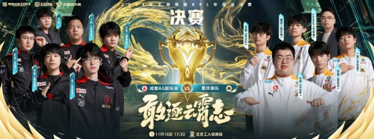?归期关羽骑着摩托车成功逼平AG，狼队在激战中以2_2紧咬比分！