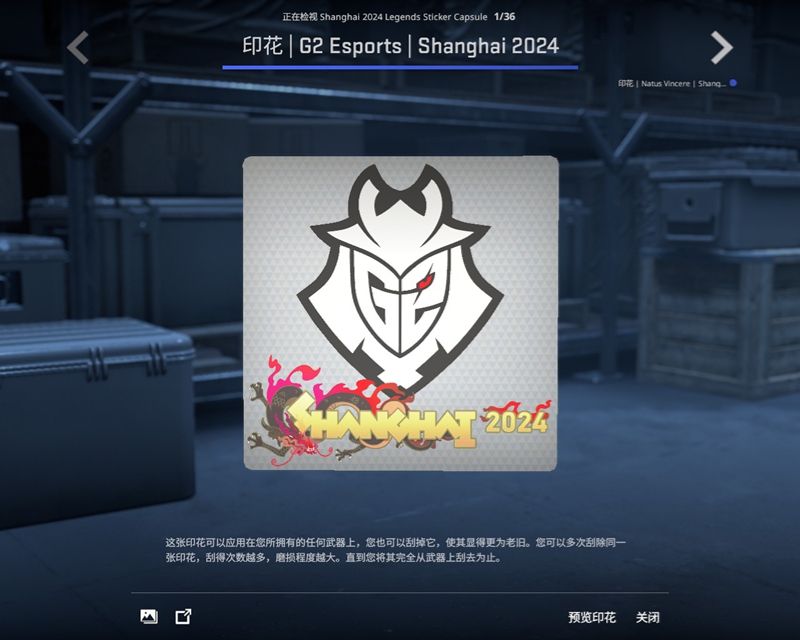 上海Major传奇组战队及选手签名贴纸一览