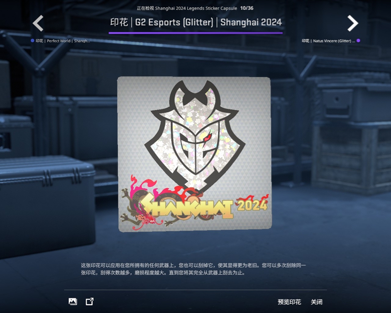 上海Major传奇组战队及选手签名贴纸一览