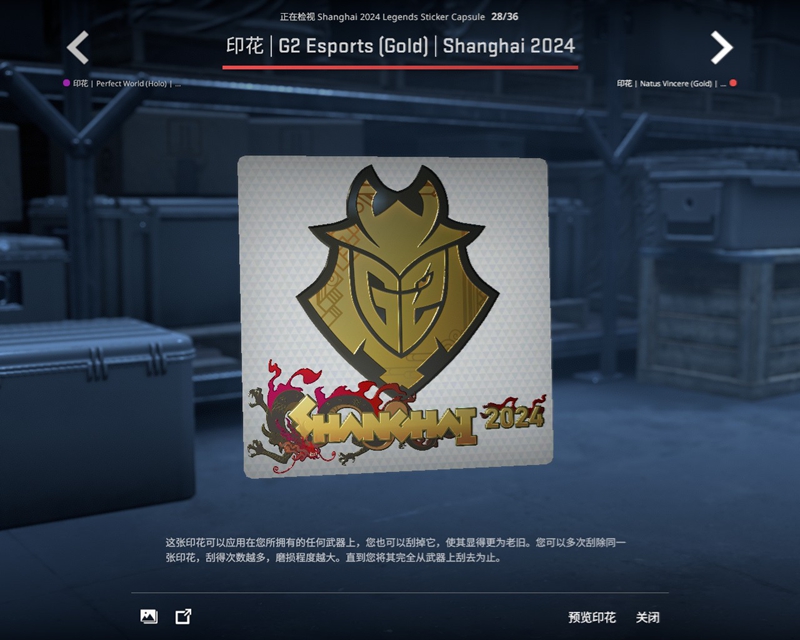上海Major传奇组战队及选手签名贴纸一览