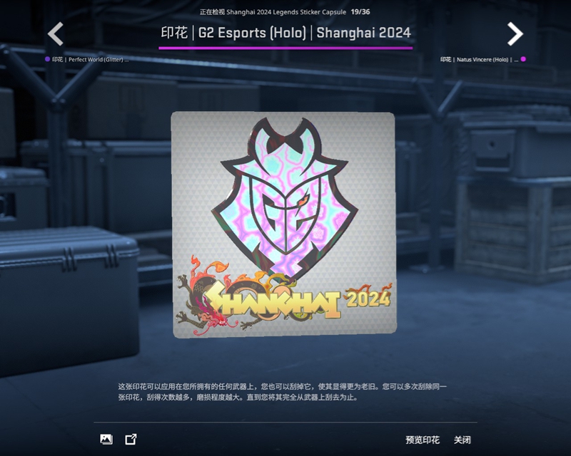 上海Major传奇组战队及选手签名贴纸一览