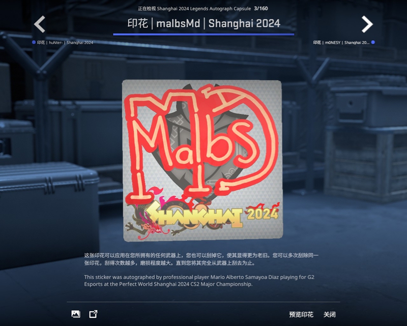 上海Major传奇组战队及选手签名贴纸一览