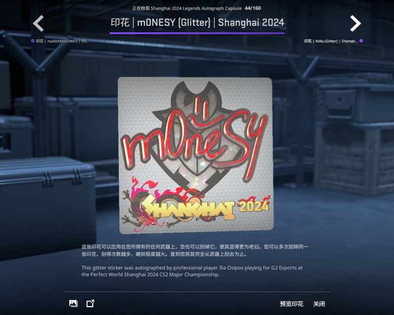 上海Major传奇组战队及选手签名贴纸一览