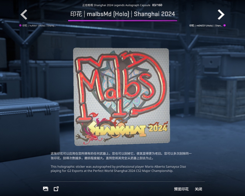 上海Major传奇组战队及选手签名贴纸一览