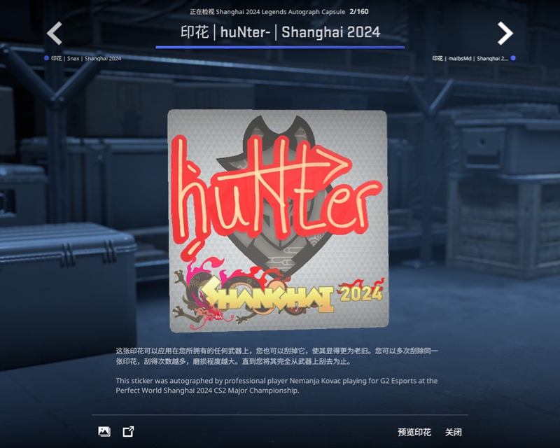 上海Major传奇组战队及选手签名贴纸一览