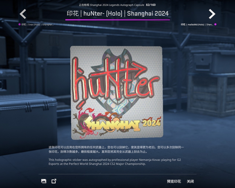 上海Major传奇组战队及选手签名贴纸一览