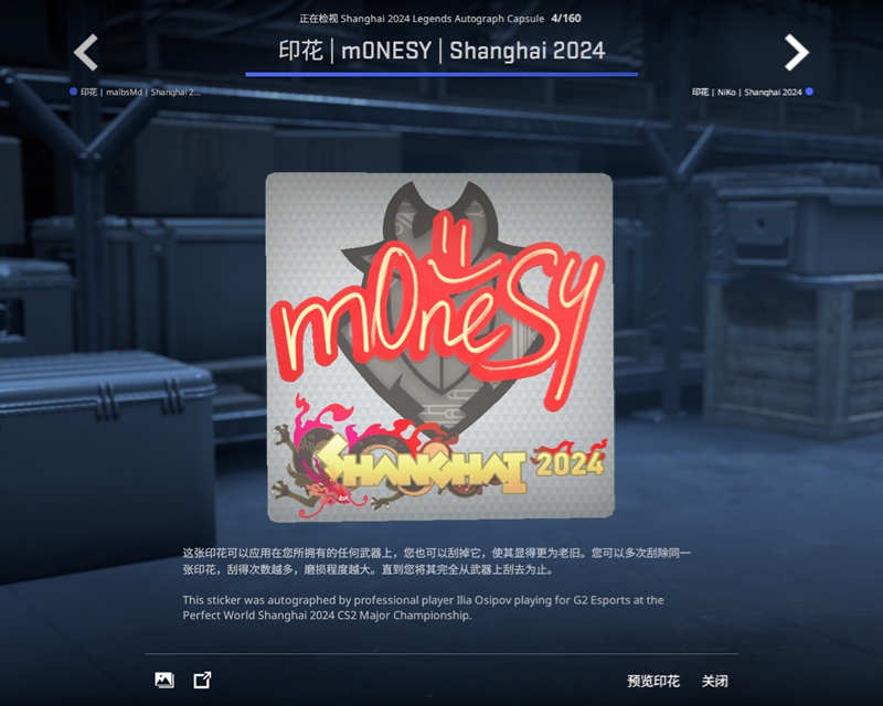 上海Major传奇组战队及选手签名贴纸一览