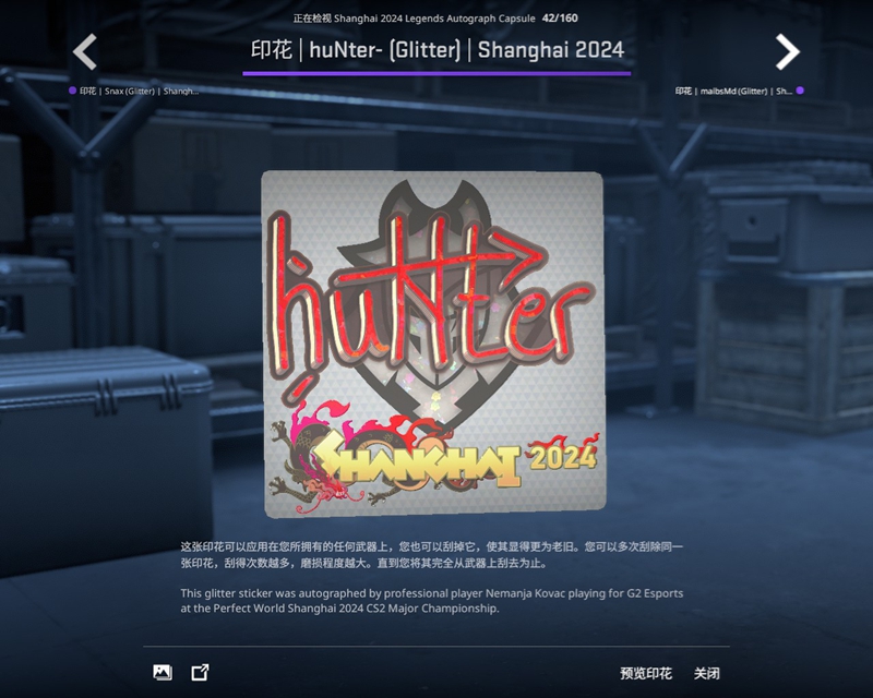 上海Major传奇组战队及选手签名贴纸一览