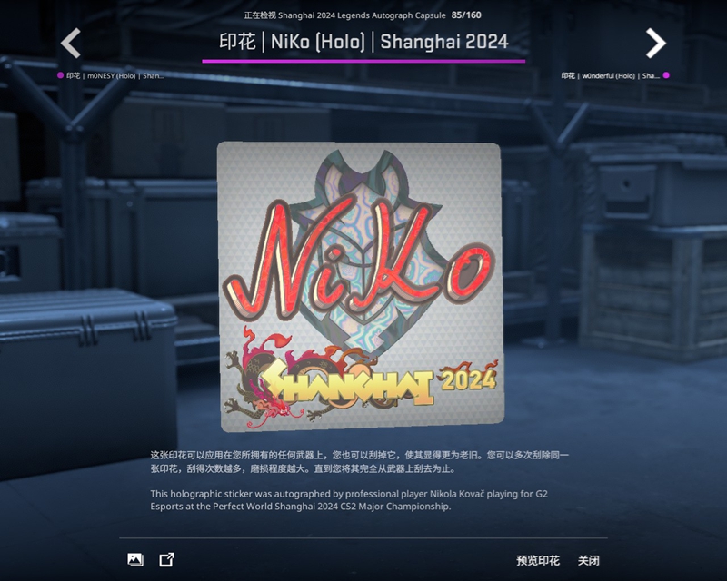 上海Major传奇组战队及选手签名贴纸一览