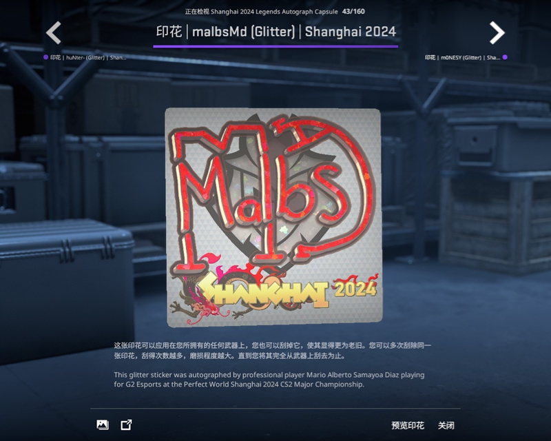 上海Major传奇组战队及选手签名贴纸一览