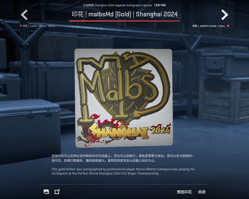 上海Major传奇组战队及选手签名贴纸一览