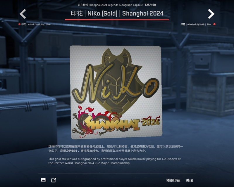 上海Major传奇组战队及选手签名贴纸一览