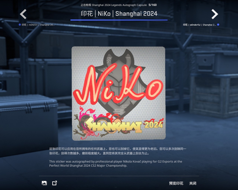 上海Major传奇组战队及选手签名贴纸一览