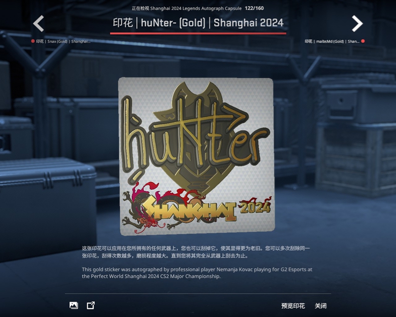 上海Major传奇组战队及选手签名贴纸一览