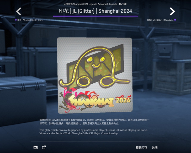 上海Major传奇组战队及选手签名贴纸一览