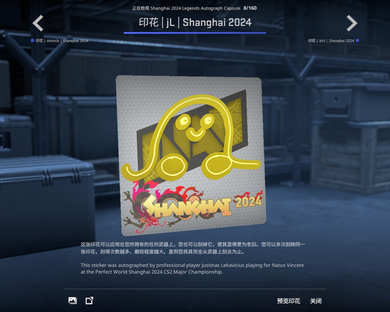 上海Major传奇组战队及选手签名贴纸一览