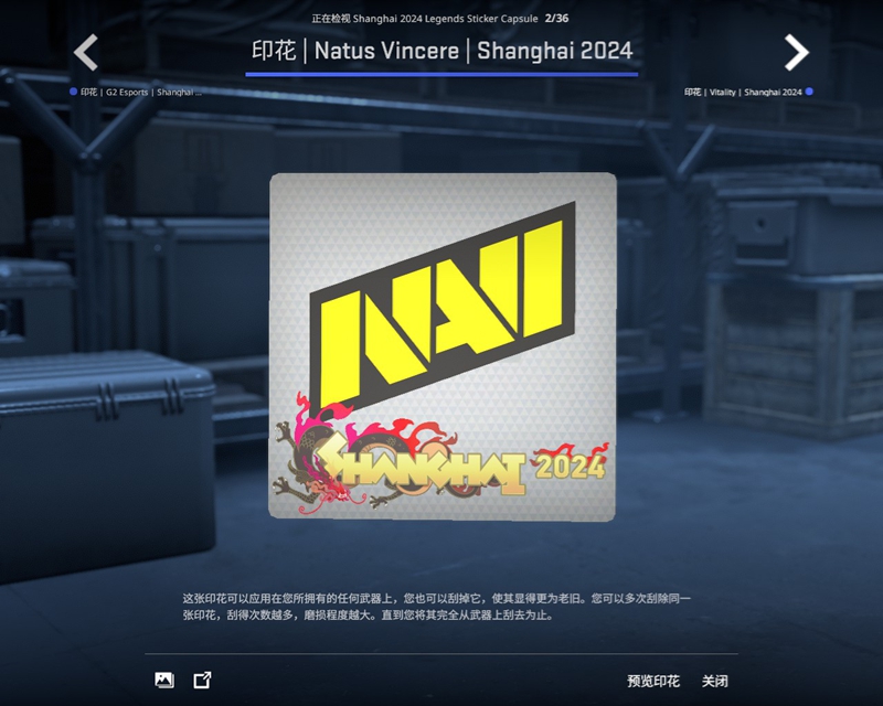 上海Major传奇组战队及选手签名贴纸一览