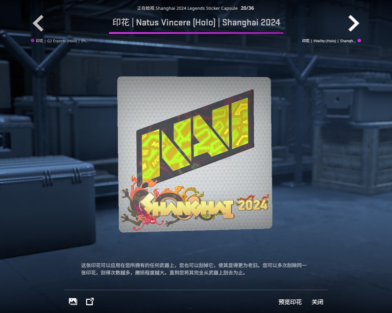 上海Major传奇组战队及选手签名贴纸一览