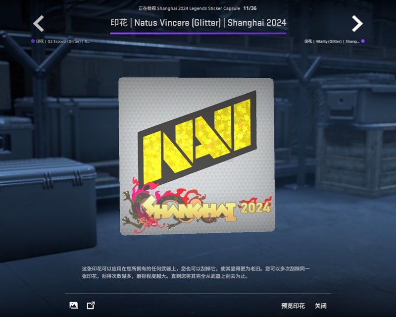 上海Major传奇组战队及选手签名贴纸一览