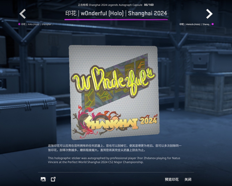 上海Major传奇组战队及选手签名贴纸一览