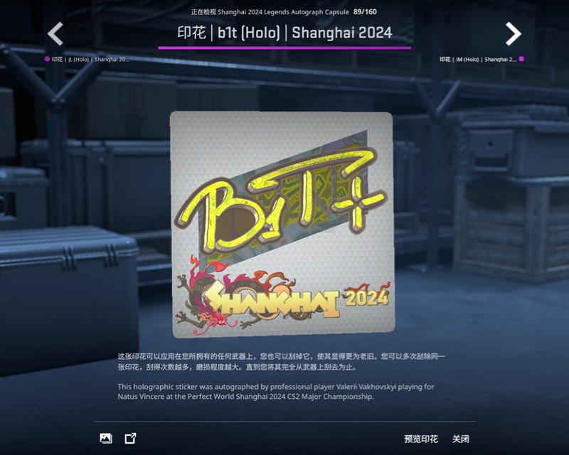 上海Major传奇组战队及选手签名贴纸一览