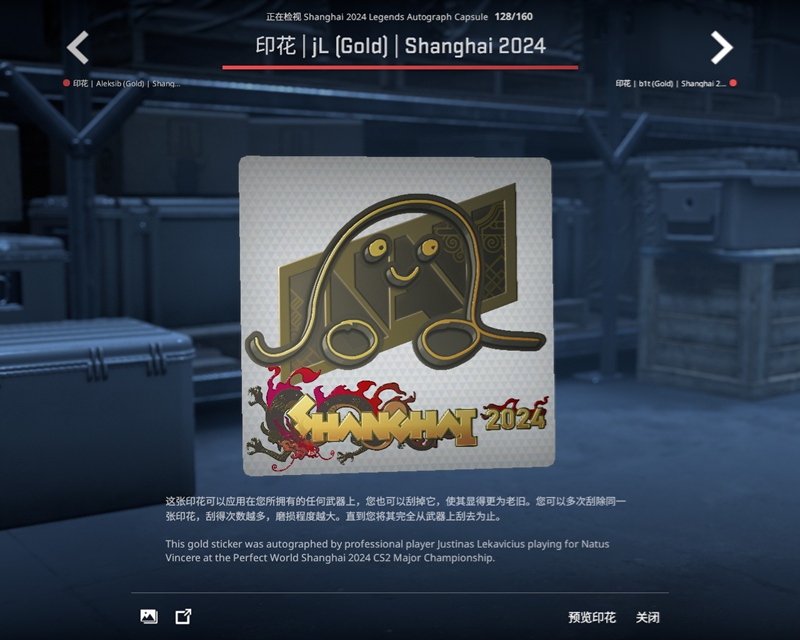 上海Major传奇组战队及选手签名贴纸一览
